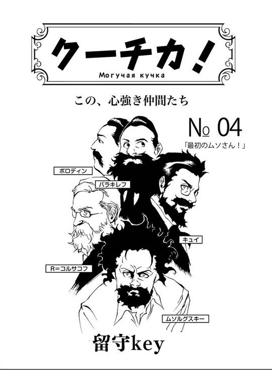 【同人誌】クーチカ!