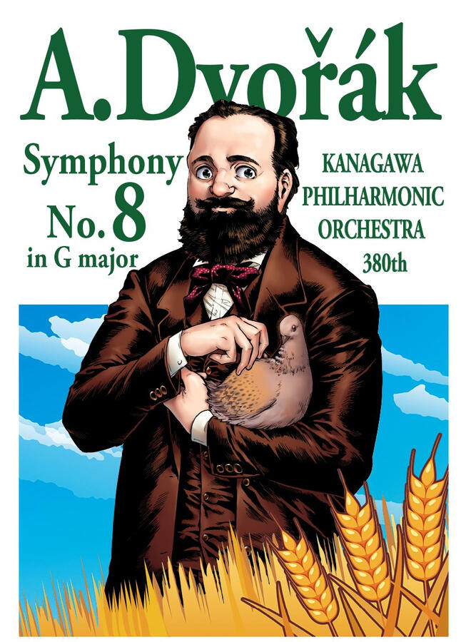 【ポスター】神奈川フィルさま第380回定期演奏会